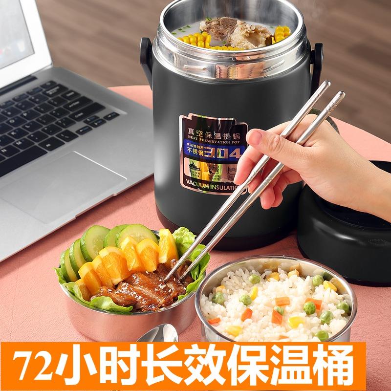 72小时长效保温桶304不锈钢真空提锅大容量多层便当盒成人学生饭
