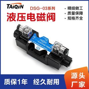 2B2 3C2 3C4 3C3 D24V 3C6 A220V 液压电磁换向阀DSG