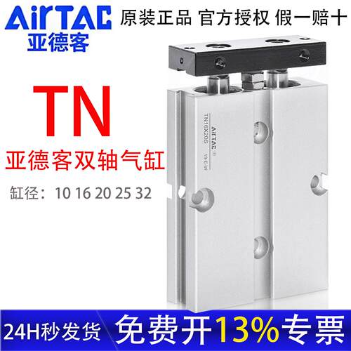 亚德客双杆气缸TN16X15S/32X10X20X25X30X40X50X60X70X80双轴气缸