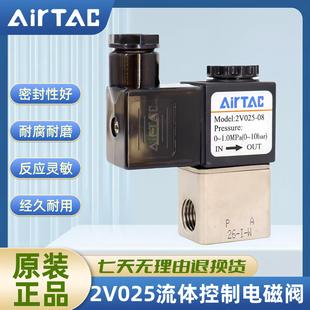 2V250 亚德客2V025 2V130 20流体控制电磁阀水油气直动常闭