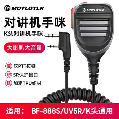 适用建伍宝峯高档对讲机手咪话筒 插卡对讲机配件手咪供应