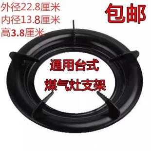 燃气灶具配件家用台式煤气炉加厚防滑锅架炒菜架炉架支架子通用型