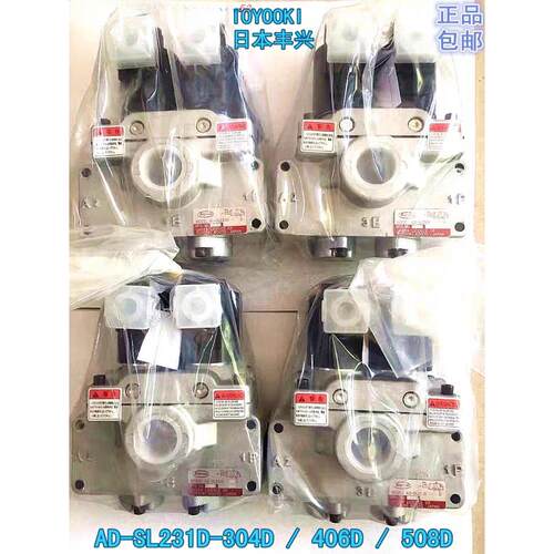 丰兴TOYOOKI冲床气动双联电磁阀AD-SL231D-304D/406D/508/506/712