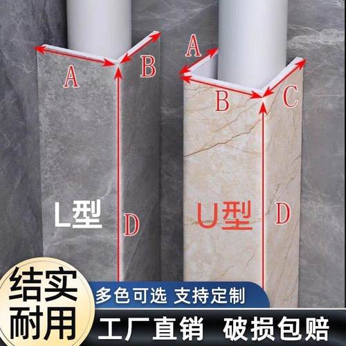 亚克力管道装饰护角pvc包管神器装饰板下水管道下水管材料柱子L型