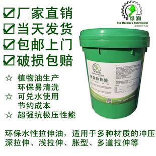 水性冲压拉伸油拉伸液金属不锈钢铁铝合金拉伸液挤压冲压冲剪油