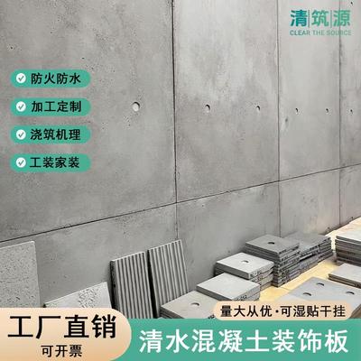 清水混凝土板安藤忠雄斑驳手工浇筑预制虫洞水泥板内外墙体装饰板