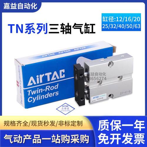 亚德客气缸TN10X10S TN16X10S TN20X20S TN25X20STN32X50STN40X50