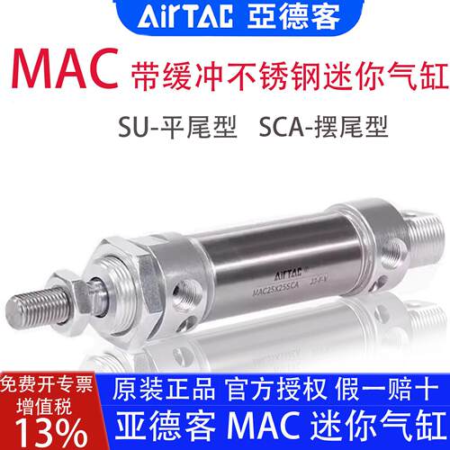 亚德客迷你气缸MAC16X25SCA 20X50SU32X40X100X75X80X175X125X350