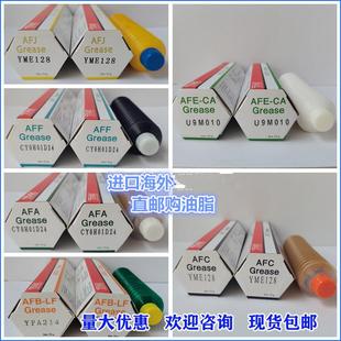 油脂 AFC AFF AFE AFG 正品 THK丝杆润滑脂 AFA 原装 AFB AFJ