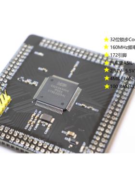 S32K344开发板|FS32K344/汽车电子开发板/ASIL-D功能安全