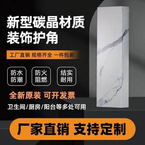 碳晶板管道装饰护角pvc包管神器装饰板柱子L型包水管包管柱子厨房