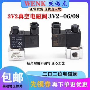 气阀3V2 气动真空负压电磁阀换向阀3V2 NO3V3 06二位三通阀