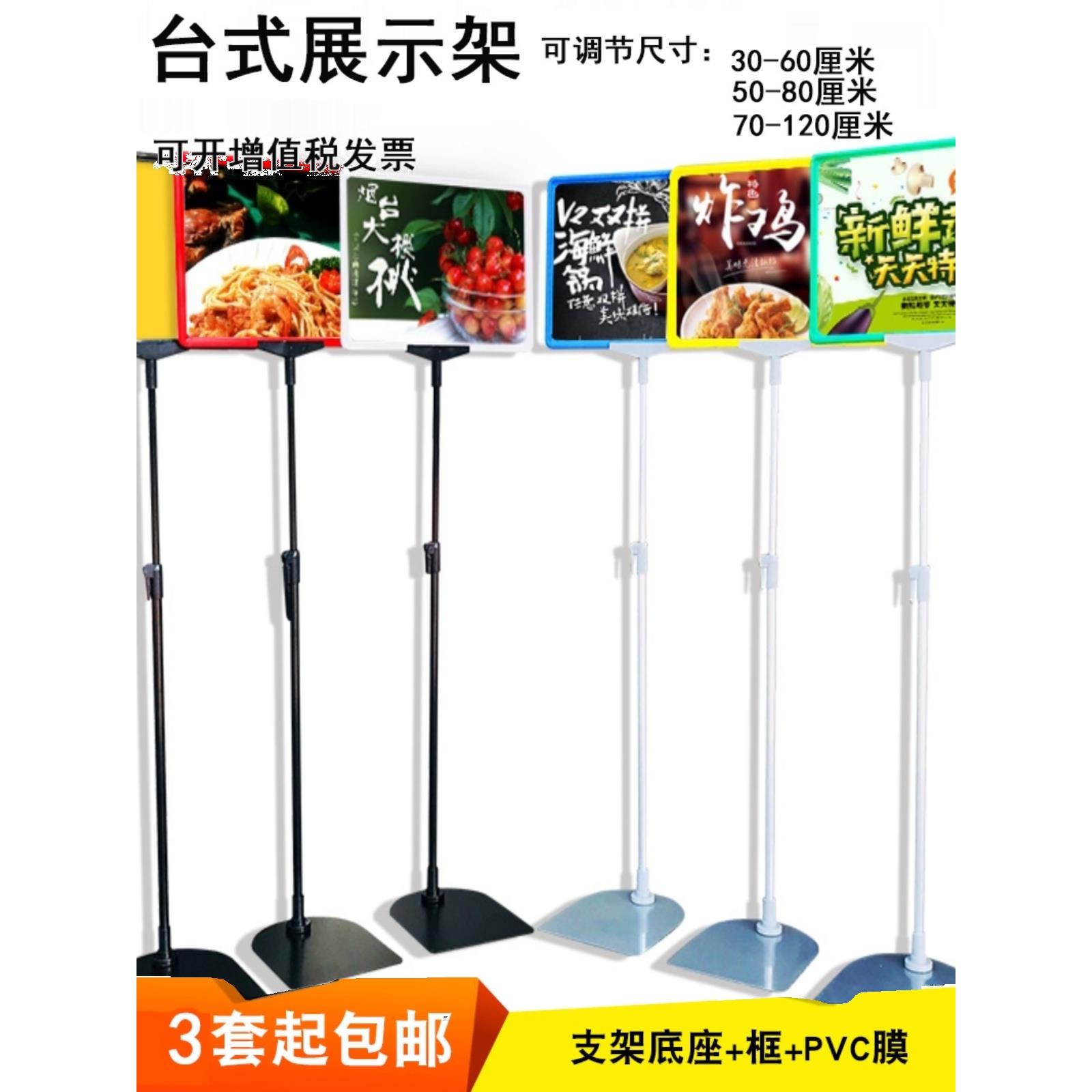 超市价格牌支架堆头台式展示架a4促销标价牌立式标示牌仓库标识牌