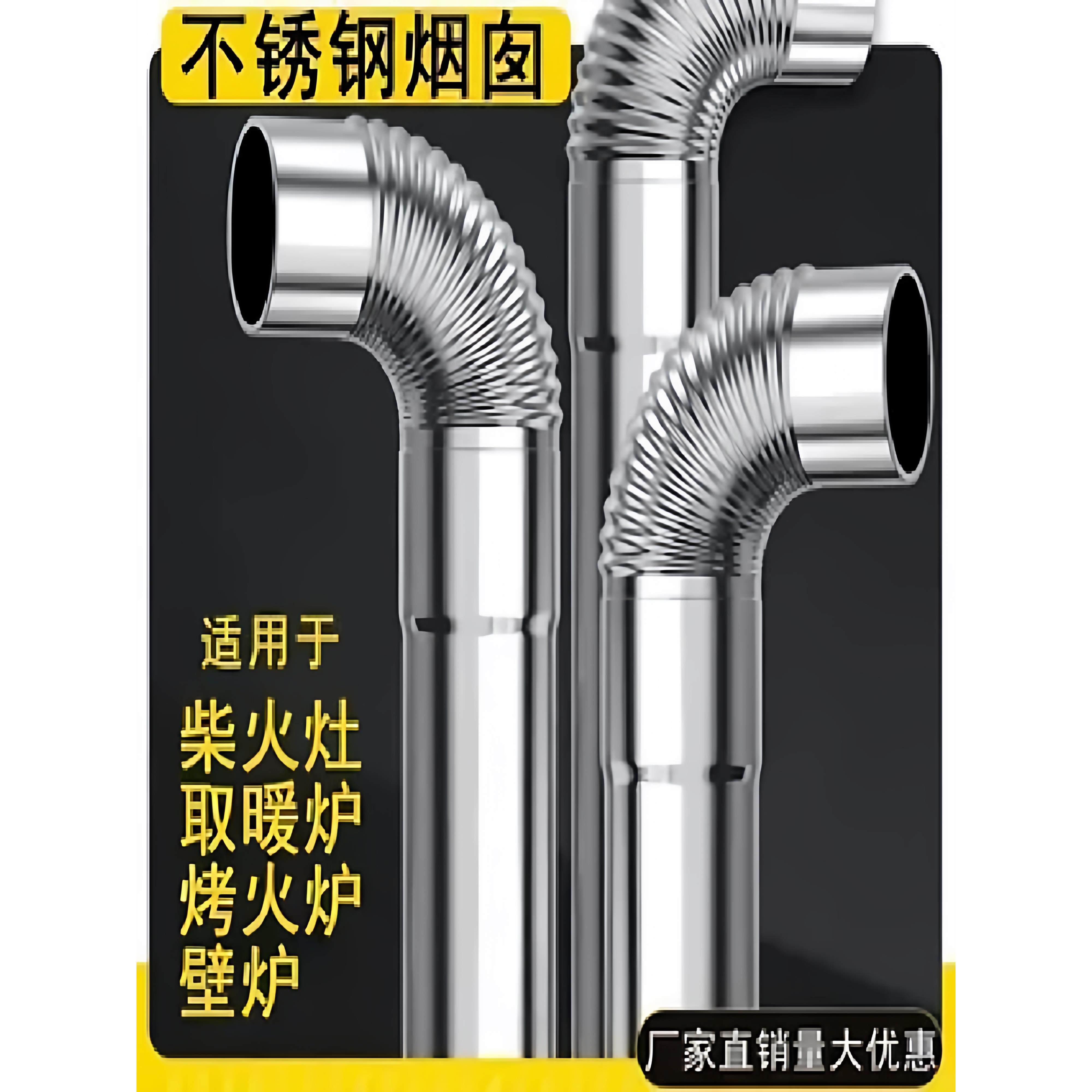 加厚不锈钢烟管农村家用柴火灶烟囱管弯头壁炉烤火炉接头排烟管,大家电,烟灶排烟管,淘宝优惠券,粉丝福利购,淘宝优惠卷