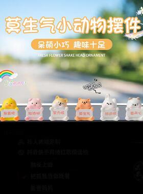 可爱桌面小摆件办公室电脑萤幕装饰品解压治愈系情绪稳定小摆设