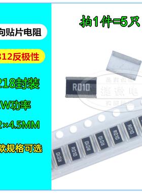 1812反极横向贴片电阻 1218 0.68R 1W R680 680豪欧 电流采样电阻