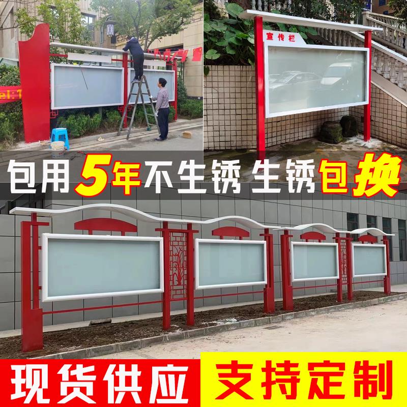 不锈钢宣传栏公示栏户外校园落地式广告牌挂墙仿古烤漆公告栏定制