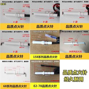 适合帅康纳煤瓦斯炉配件带线点火针打火头瓦斯炉点火瓷放电点火棒