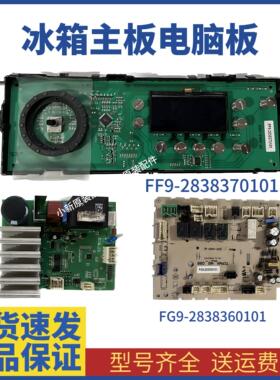 Beko/倍科WDA96H洗衣机主板FG9-2838360101显示板 FF9-2838370101