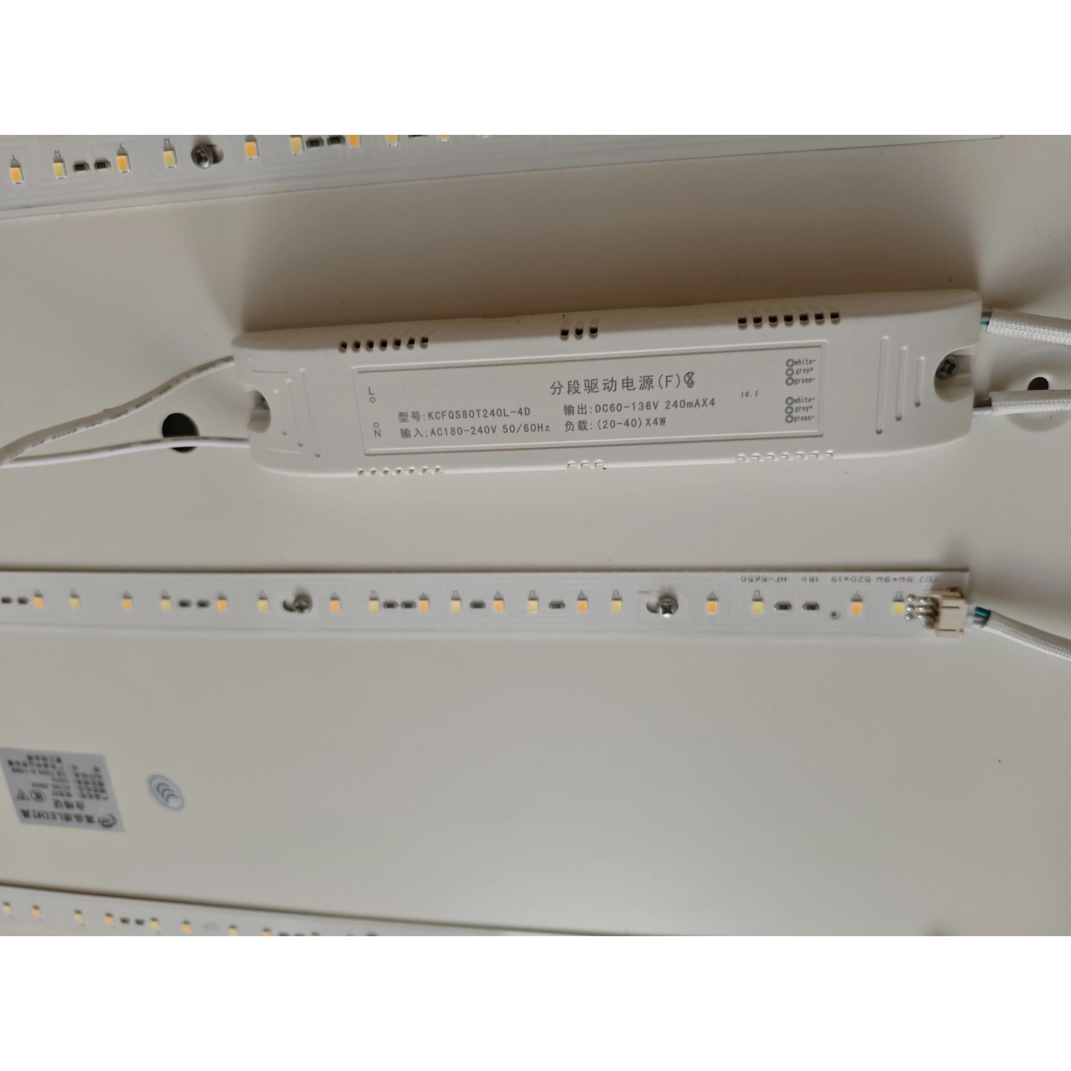 牛久LED双色电源驱动器镇流器客厅卧室餐厅吸顶灯三色分段控制器D