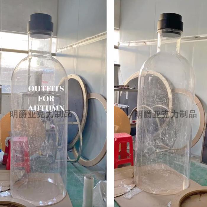亚克力大直径酒瓶饮料瓶模型摆件UV会展logo道具艺术瓶子异形热弯