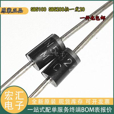 SB5200代替SR5200 5100 MBR5200 5A/200V DO-201A肖特整理二极管