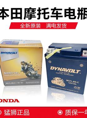 适用本田CM300机车电瓶190TR裂行125佳御CB400X500FCBR650R电池