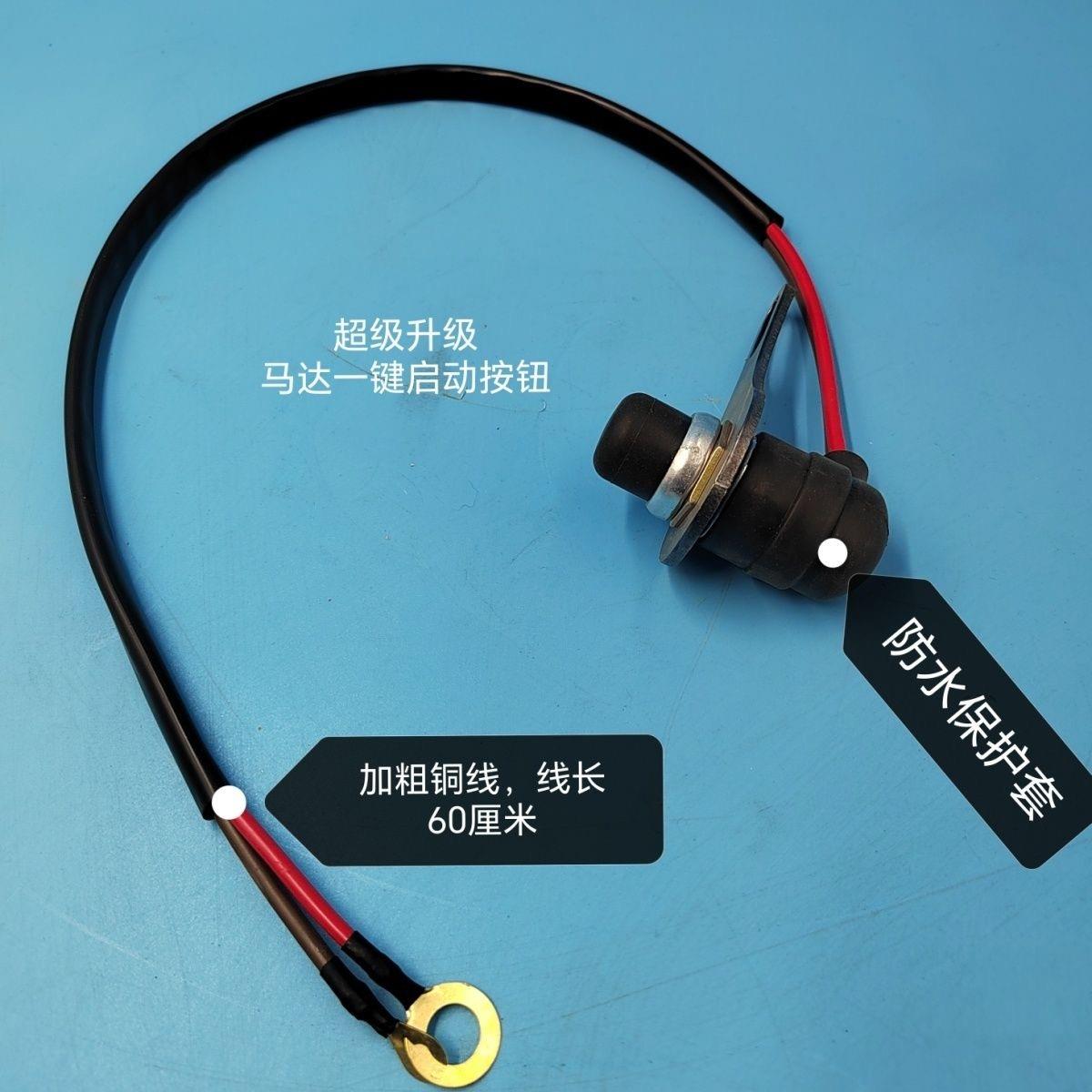 包邮柴油发动机启动开关启动按钮点火开关JK260一键启动按钮开关