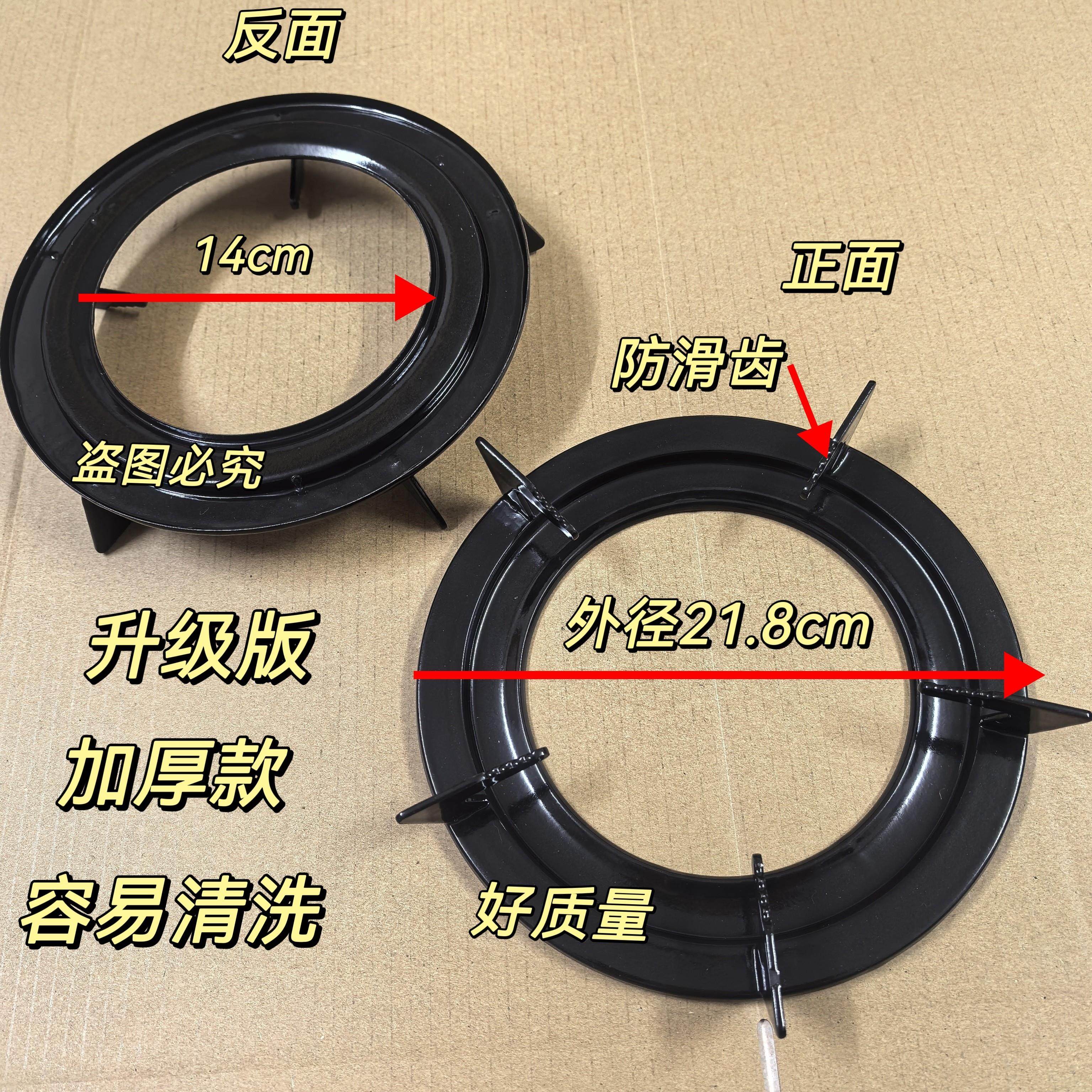 适应中燃百尊宝燃气灶外径21.8cm内径14cm锅架炉架支架,大家电,烟机灶具配件,淘宝优惠券,粉丝福利购,淘宝优惠卷