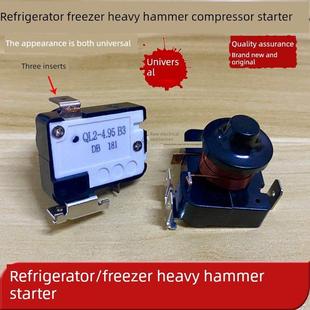 原装冰箱展示冰柜压缩机重锤启动器保护器QL2-4.95 B3/QL2-7.0 B3