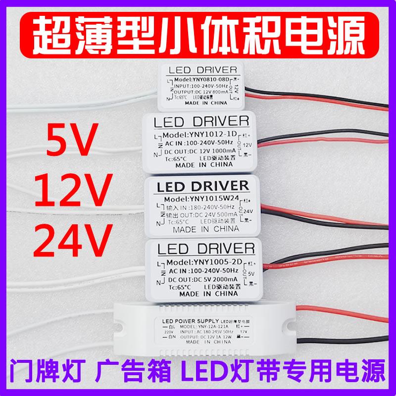超薄型电源变压器3V5V12V24V1A2A网红LED镜美发妆楼梯灯驱动开关