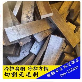 A3Q235方条扁钢平键销子长条焊接厂家实心扁钢 冷拉扁方钢20号45