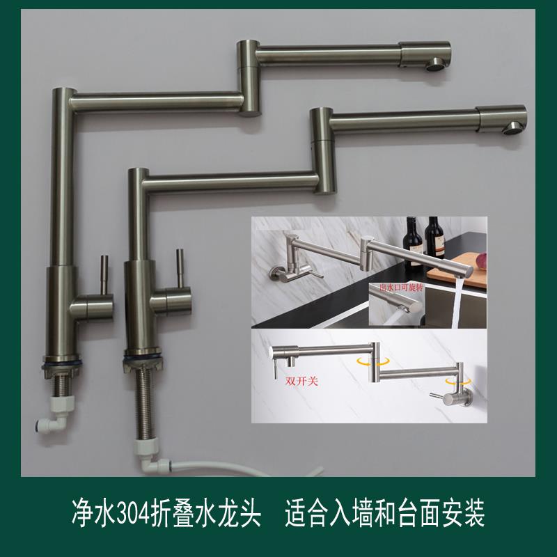 折叠净水器水龙头家用过滤机直饮水厨房灶台2分管加长水龙头304