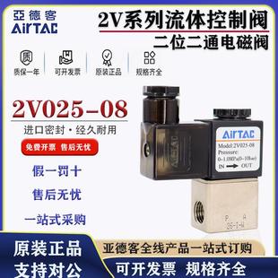 电动控制换向电磁气阀2V025 24V 08B 2V250 220V 2V130 亚德客原装