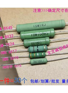 3W 5WS 6W 10W 15W绕线 线电阻0.1R 5.1欧 10R 47R 51R 100R 470R
