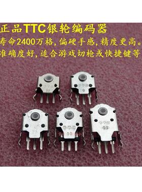 TTC银轮9mm10mm11mm鼠标滚轮编码器RAW解码G PRO有线G403G603G703