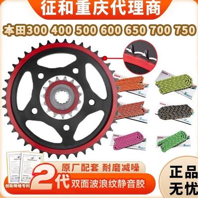 适用本田190/CM300/CB400/500/600/650R/X牙盘征和油封链条三件套