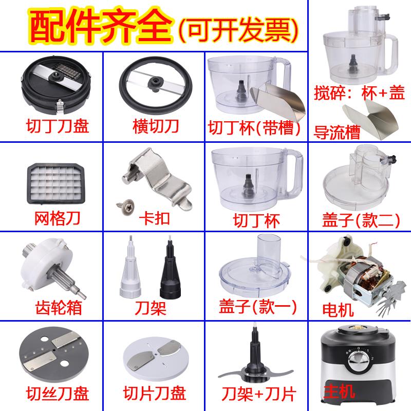 切丁机配件刀片Monduk切菜机商用切丁神器网格刀切丝刀盘juis杯盖