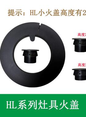 适用方太燃气灶火盖帽芯点火HL6B/6G/2T/19/7B/2B感应分火器配件