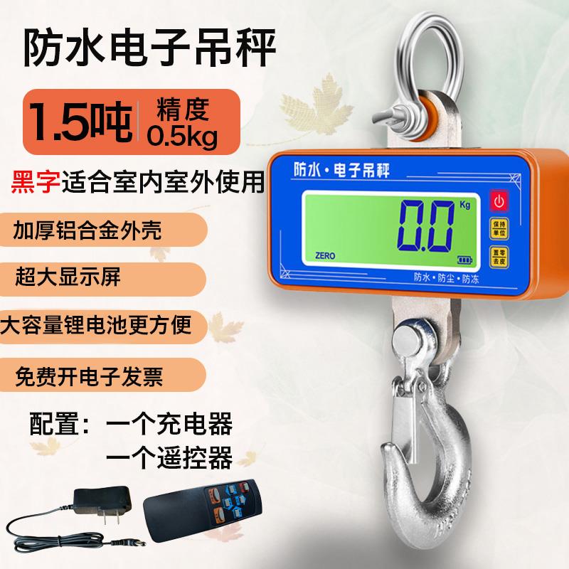 小型电子吊秤吨500kg1吨2T3t挂磅秤工业挂钩称拉力测力计行车弹簧