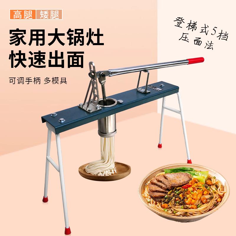 小型饸饹机传统面条粉条老式家用河洛大跨度机器压面器面条机神器
