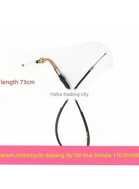 适用于曲梁摩托车大阳Dy100大本田110未来之星油门电缆加油电缆