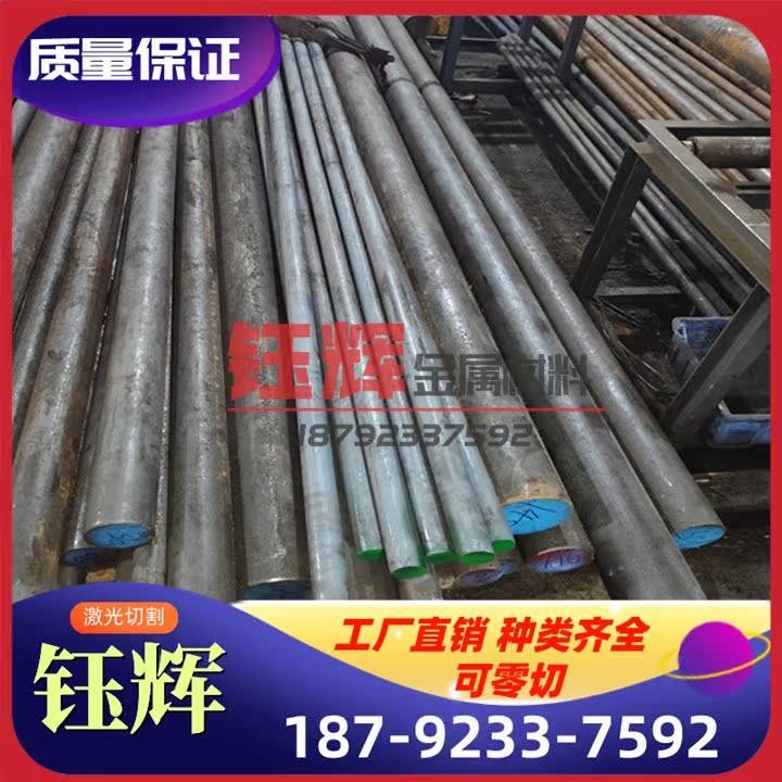 17Cr2Ni2Mo合金钢材料价格 17Cr2Ni2Mo圆钢 圆棒error