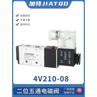 24V控制阀 NC电磁换向阀气阀220V 气动电磁阀二位五通4V210