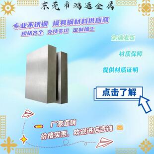 05Cr17Ni4Cu4Nb不锈钢17-4PH钢板9Cr18MoV圆棒20Cr13板 14cr17ni2