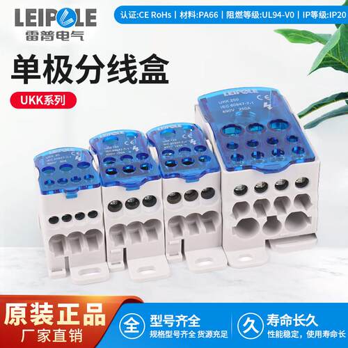 上海雷普单极分理线盒UKK80A/125A/160A/250A/400A/500AUHTT-2501