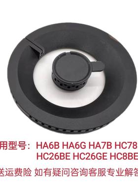 适用方太燃气灶HA6B HA6G HA7B HC78BE HC26GE HC8BE大小火盖配件
