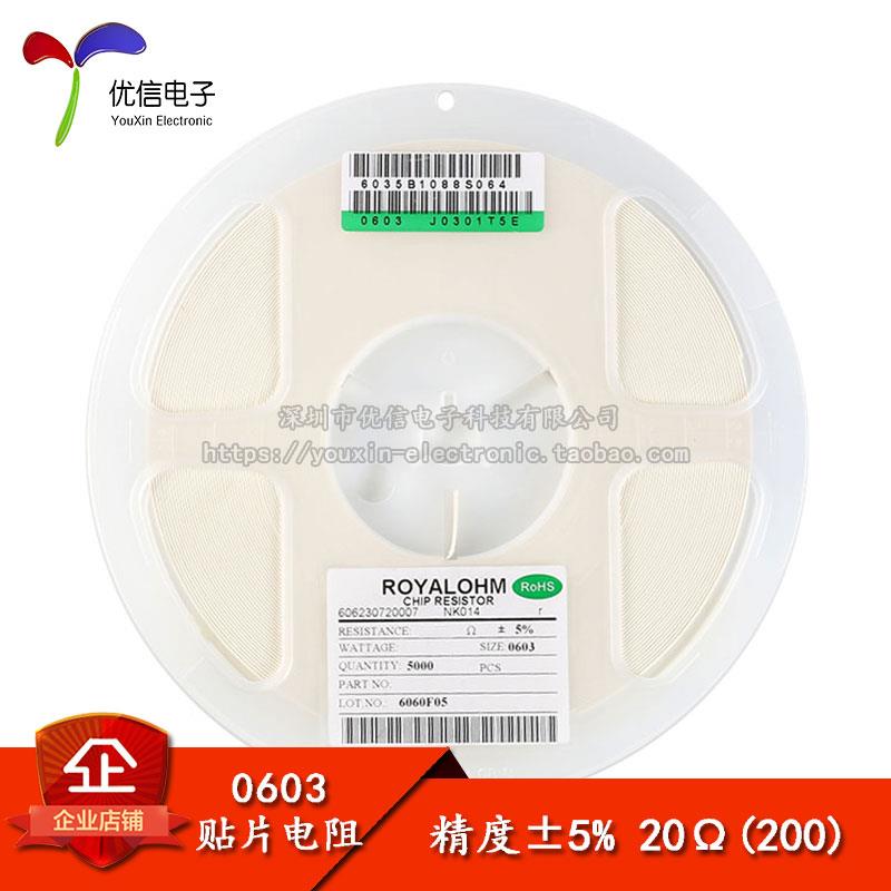 原装正品 0603贴片电阻 20欧 20R 标字200 1/10W 精度5% （200只
