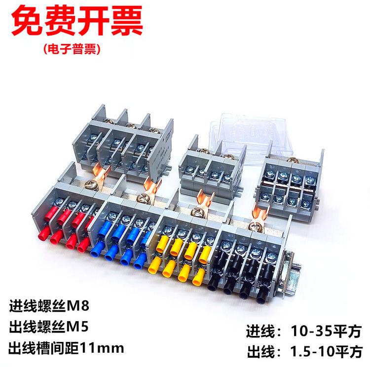 接线端子排大电流分线端子进出线压鼻子接线盒电线分线器125A海燕