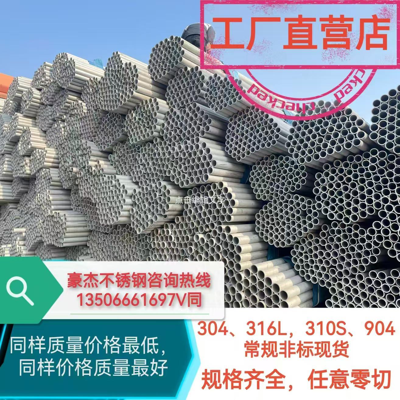 304 316 2507 2205 2520不锈钢管工业焊管无缝管光亮管